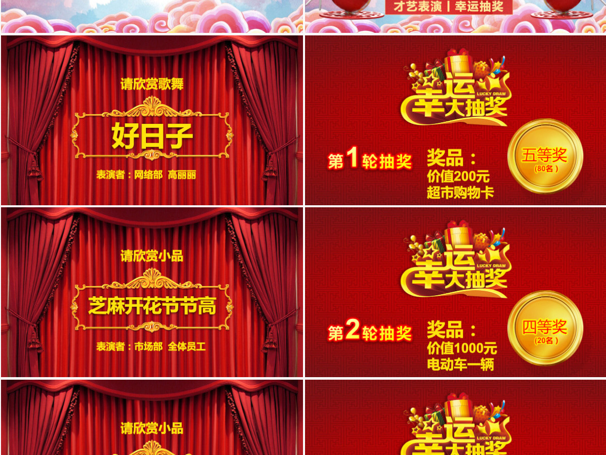 2021牛年年终总结PPT颁奖典礼年会 2021牛年年终总结PPT颁奖典礼年会