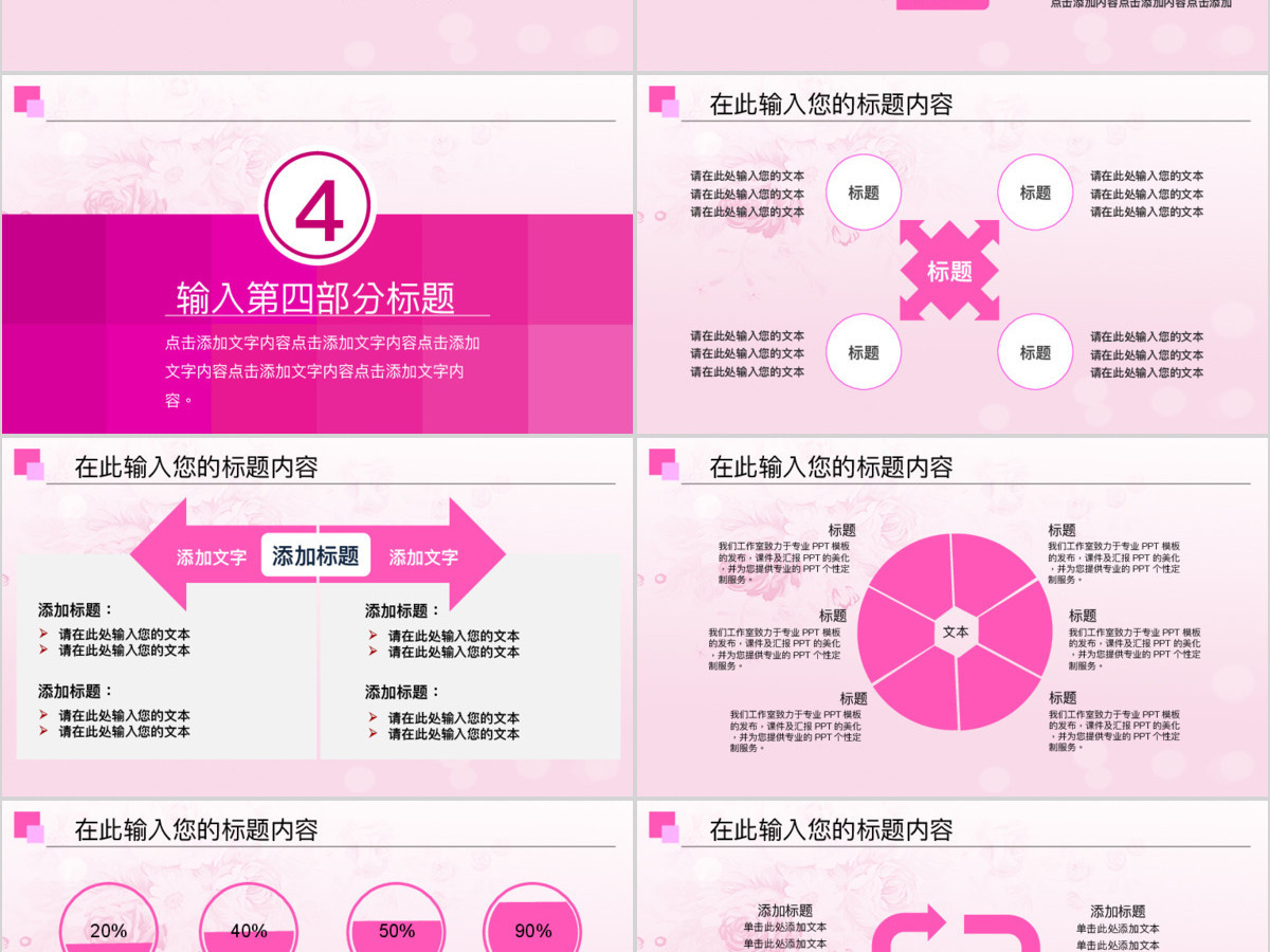 2017粉色爱心专业护士医疗护理PPT模板幻灯片