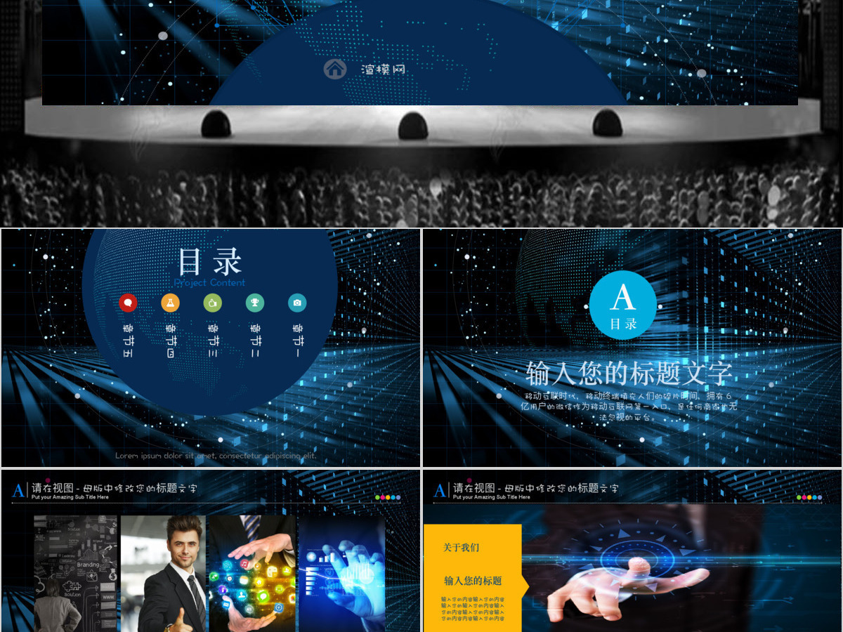 科技感工作汇报PPT模板 科技感工作汇报PPT模板