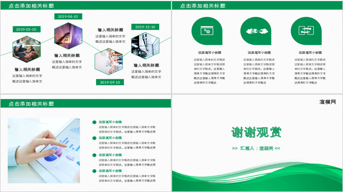 农业银行工作总结汇报扁平化PPT模板幻灯片