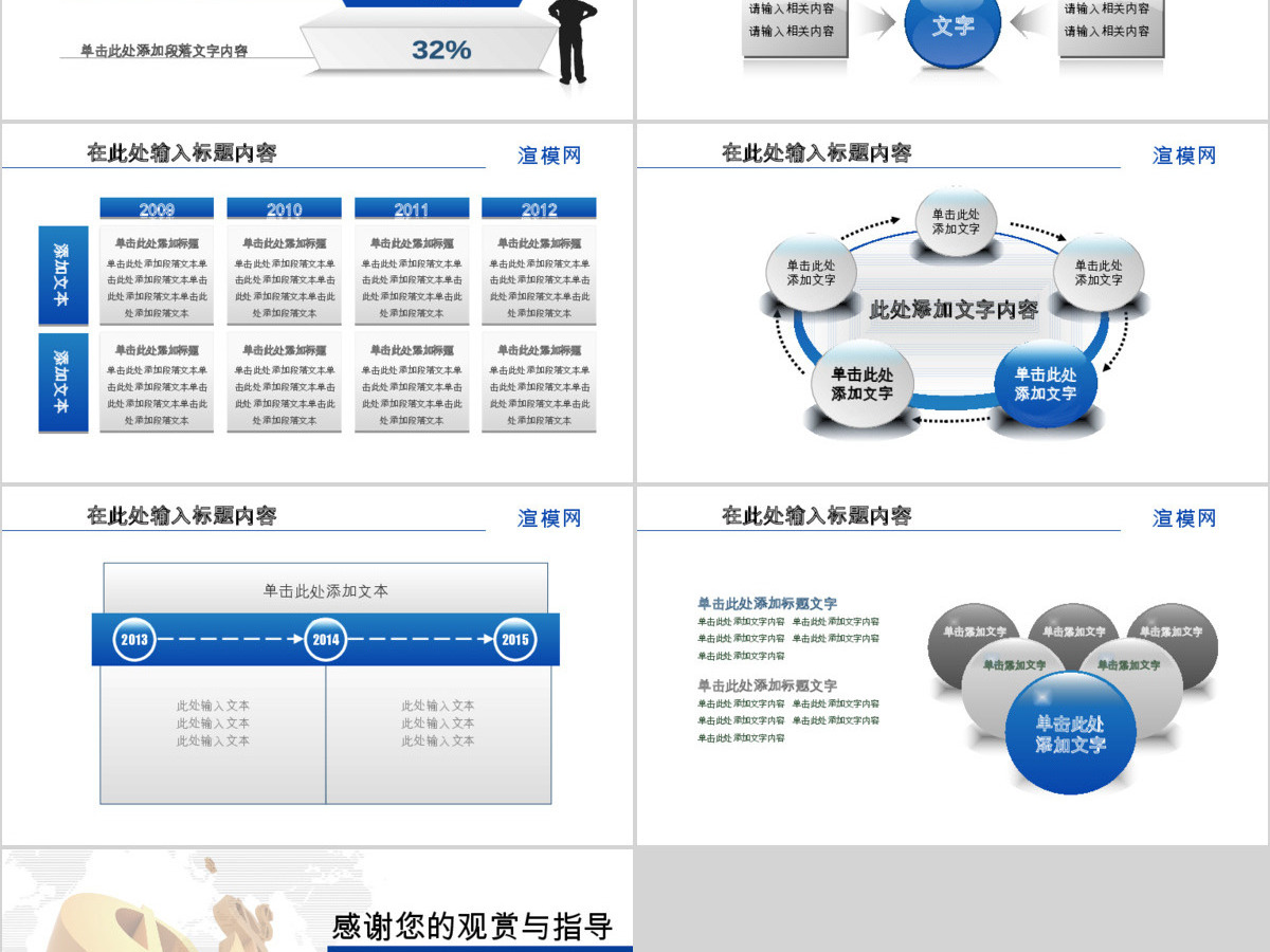 中国建设银行建行金融动态PPT模板幻灯片