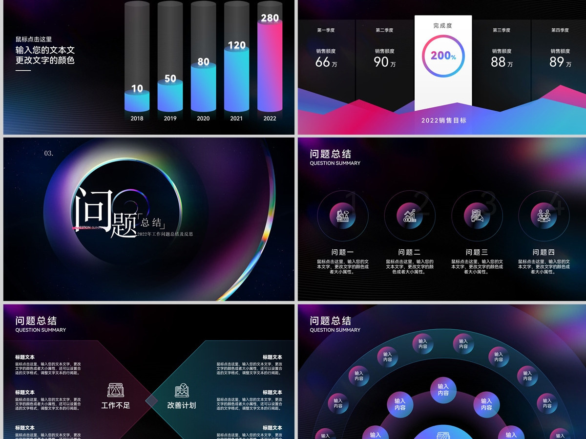 星空质感年终总结工作汇报PPT 星空质感年终总结工作汇报PPT