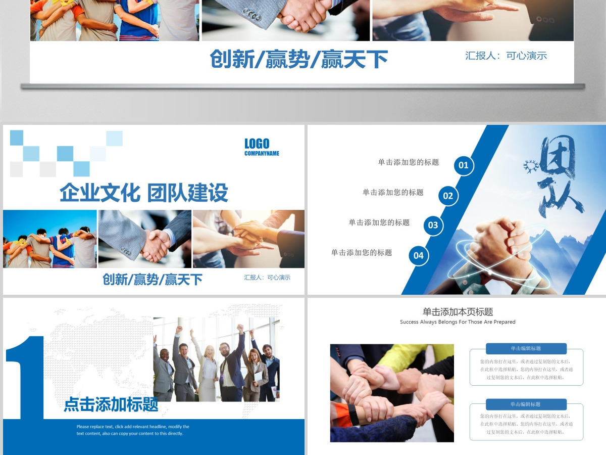 蓝色大气团队建设合作共赢员工培训管理培训 蓝色大气团队建设合作共赢员工培训管理培训