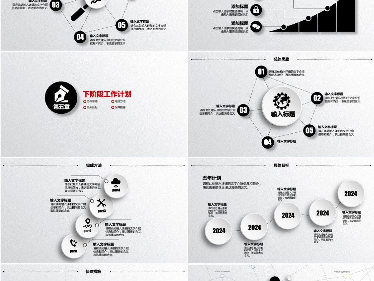 微立体年终工作总结汇报计划PPT 微立体年终工作总结汇报计划PPT