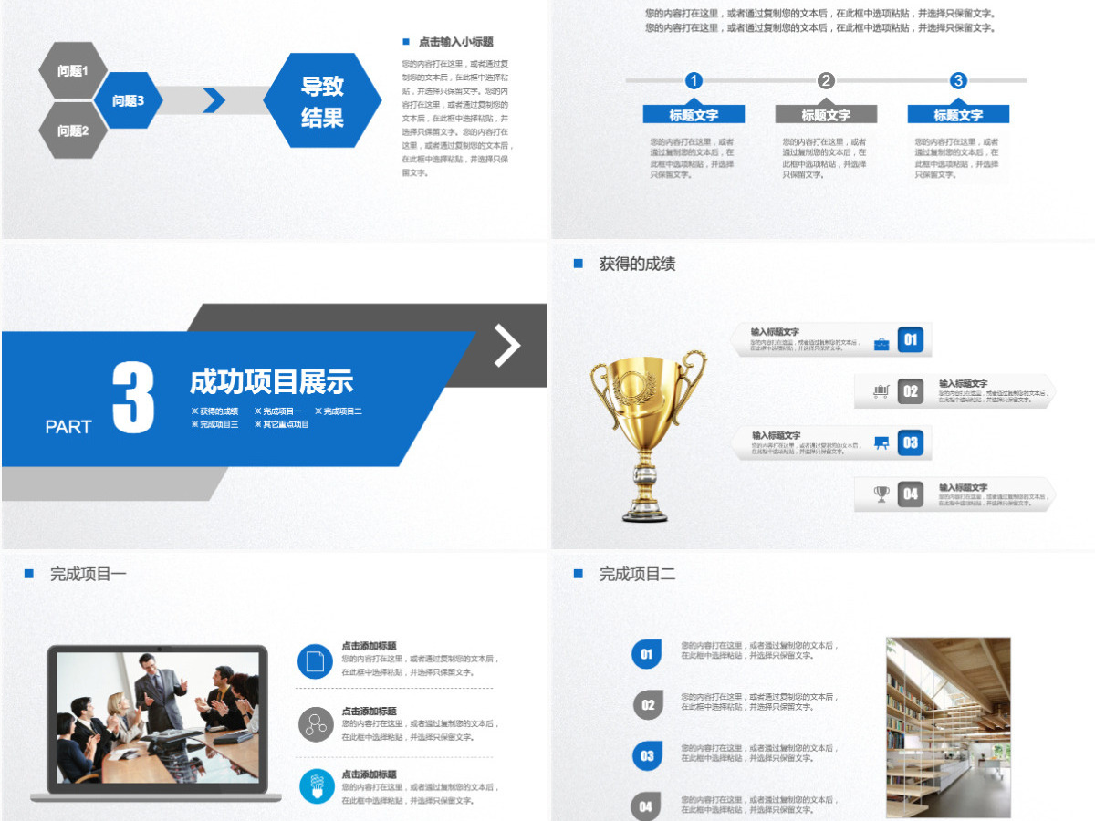 2021工作汇报年终总结工作总结ppt模板 2021工作汇报年终总结工作总结ppt模板
