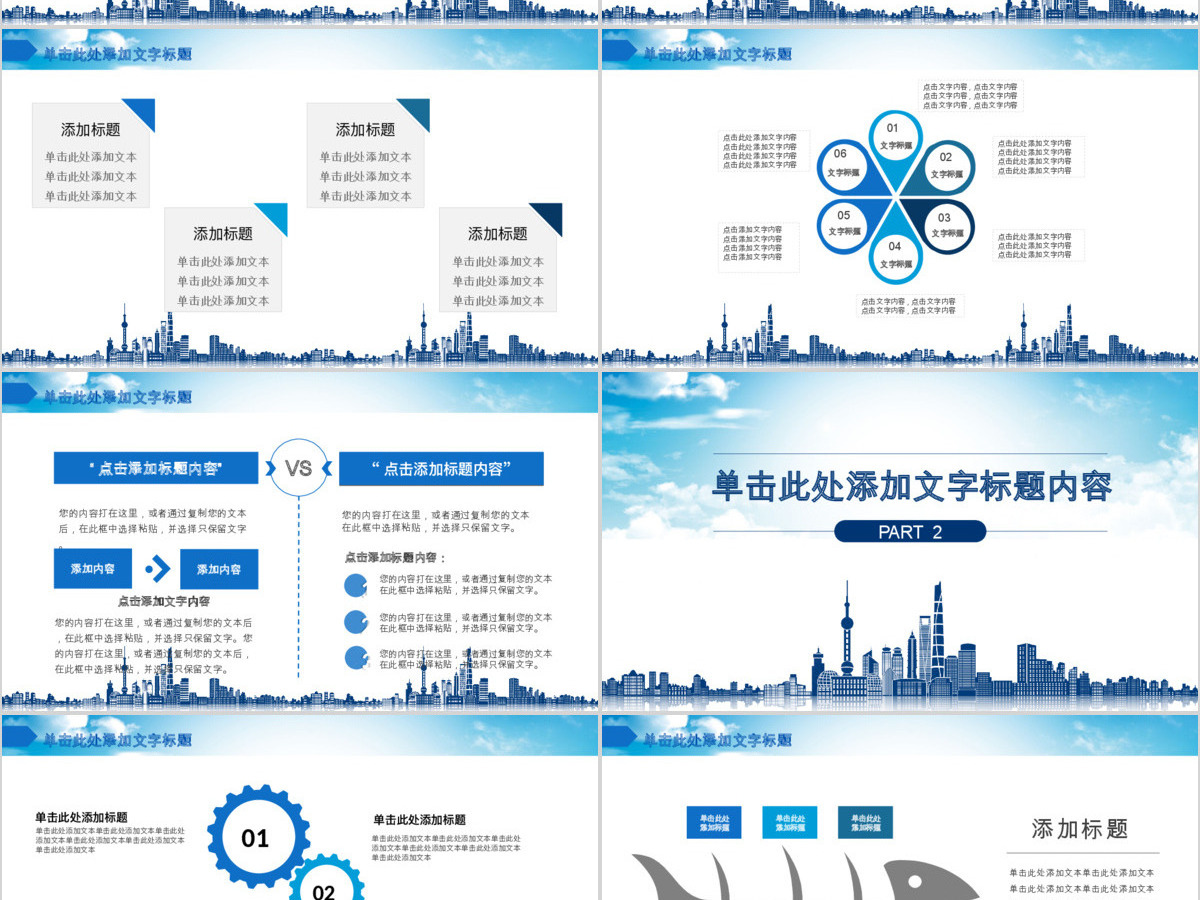 蓝色大气浦发银行总结报告PPT 蓝色大气浦发银行总结报告PPT