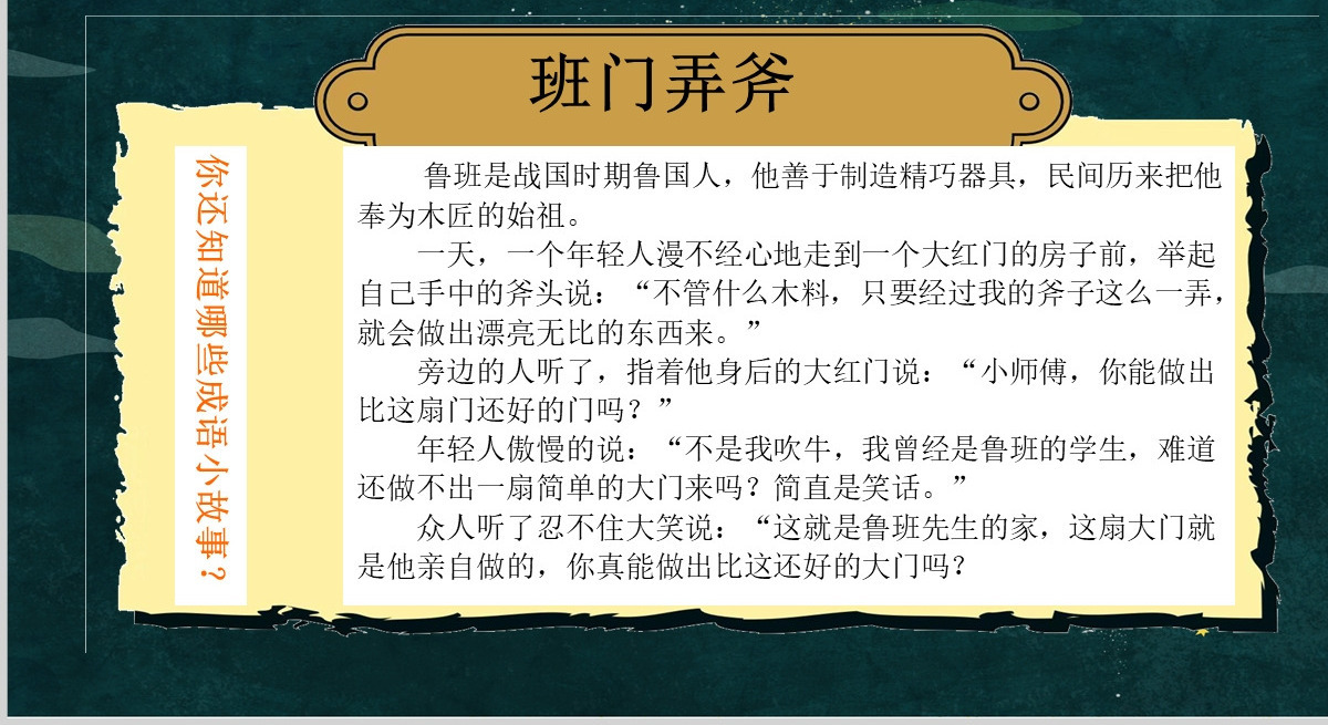 2022狐假虎威课文第21课小学二年级语文上册部编人教版教学课件PPT