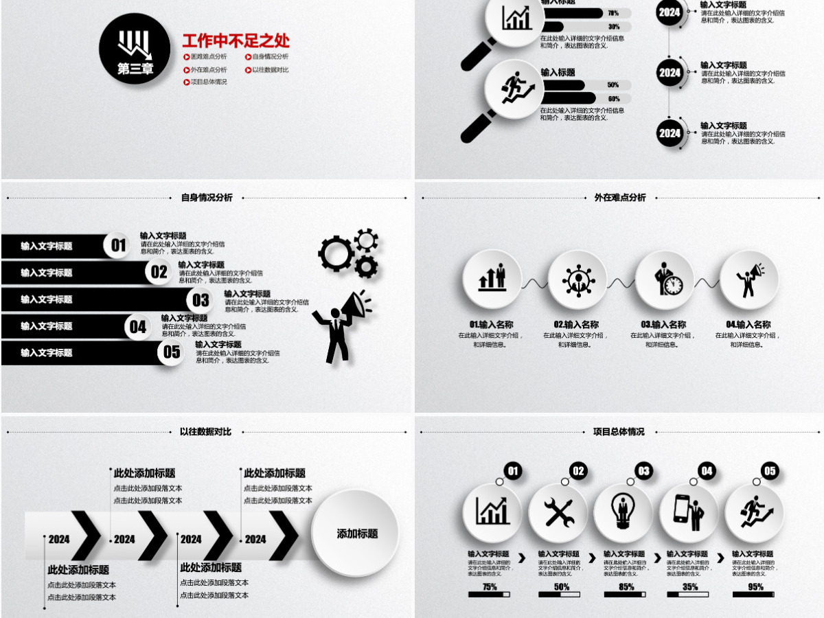 微立体年终工作总结汇报计划PPT 微立体年终工作总结汇报计划PPT