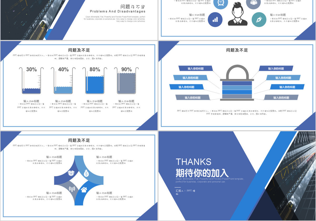 大气商务企业介绍PPT模板