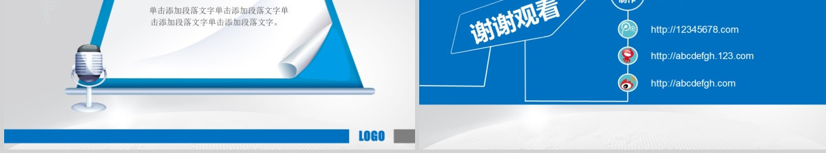 团队精神企业文化企业宣传PPT