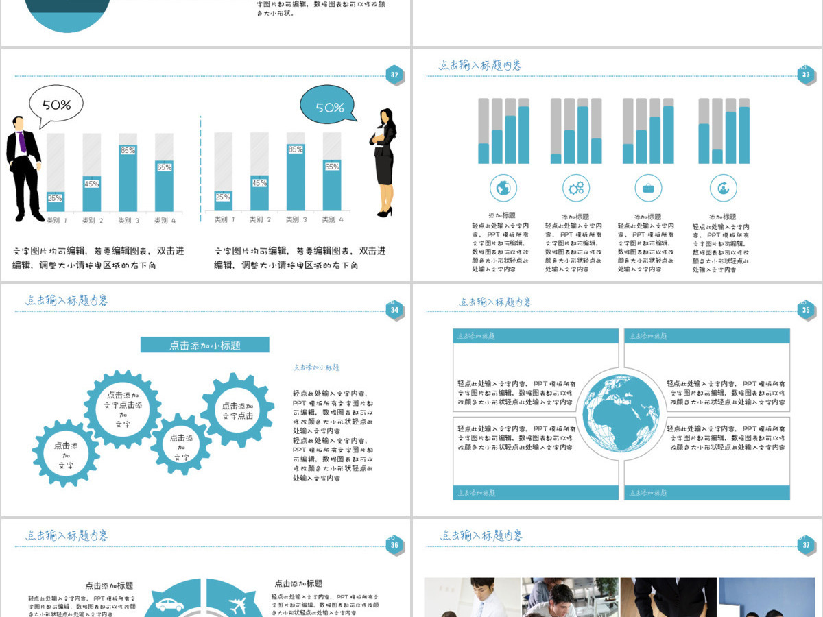 2018典蓝色融资计划工作汇报PPT