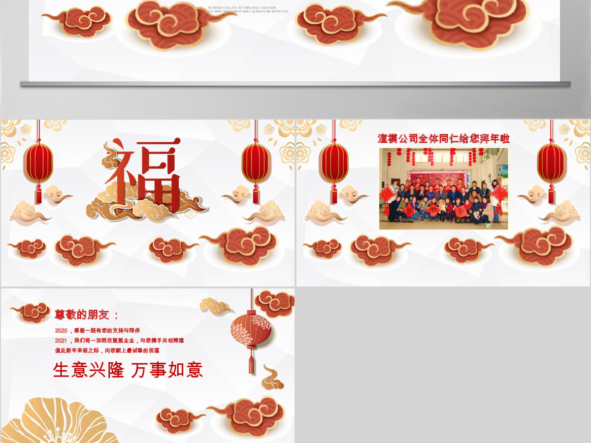 2018狗年春节电子贺卡微信贺年卡PPT 2018狗年春节电子贺卡微信贺年卡PPT