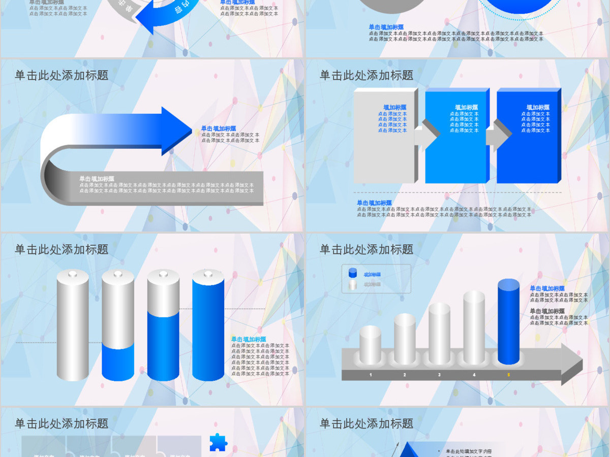 2019通用新年计划年度汇报动态PPT 2019通用新年计划年度汇报动态PPT
