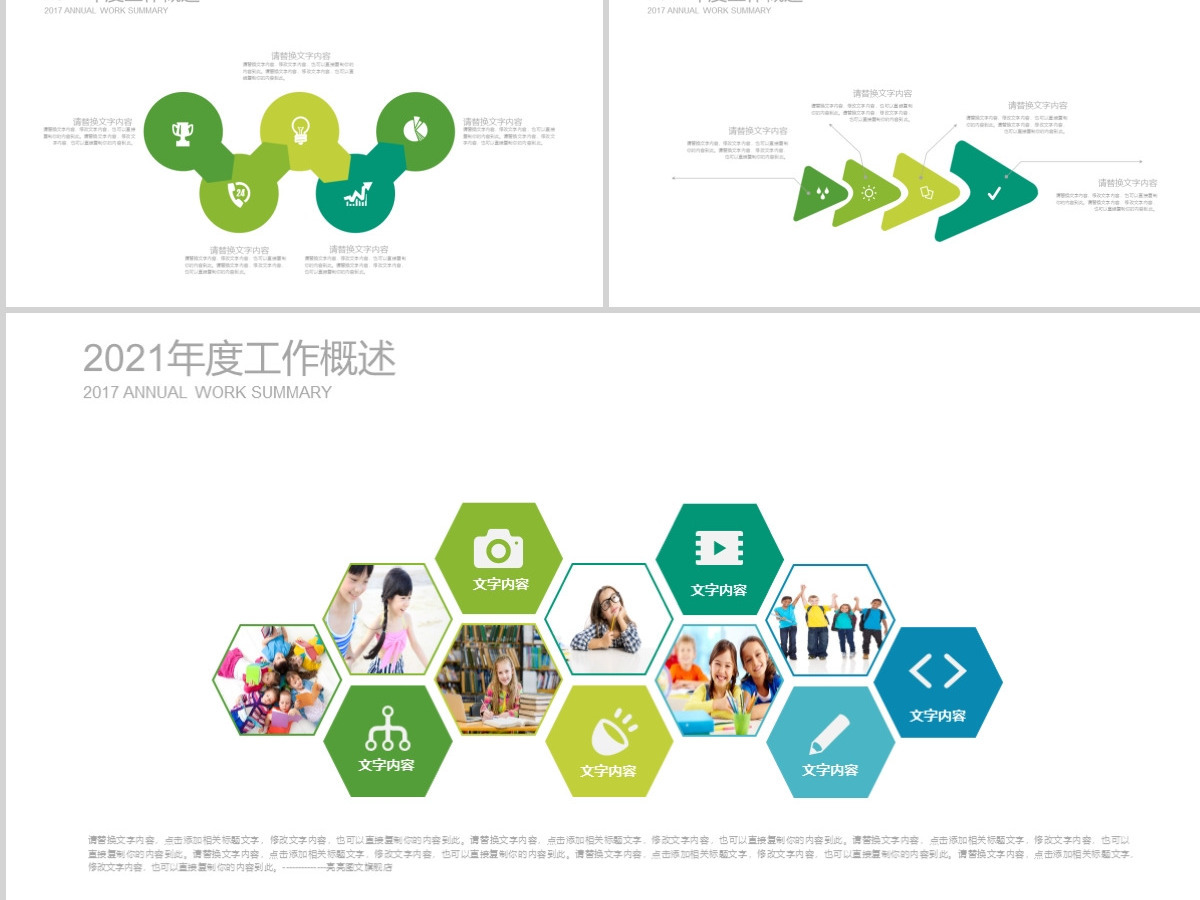 教师说课清新绿色教育教学培训课件ppt模板幻灯片