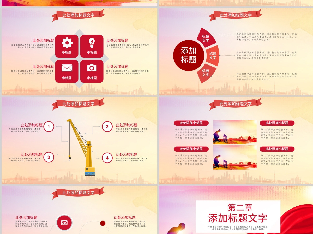 原创庆祝五一劳动节劳动最光荣表彰总结PPT-版权可商用 原创庆祝五一劳动节劳动最光荣表彰总结PPT-版权可商用