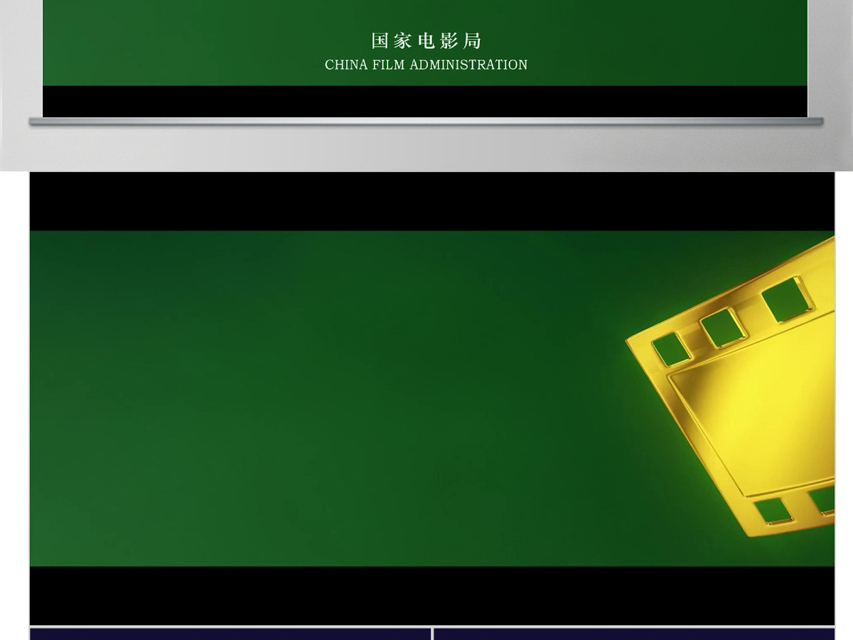 2024企业年会快闪团队介绍节目出场介绍