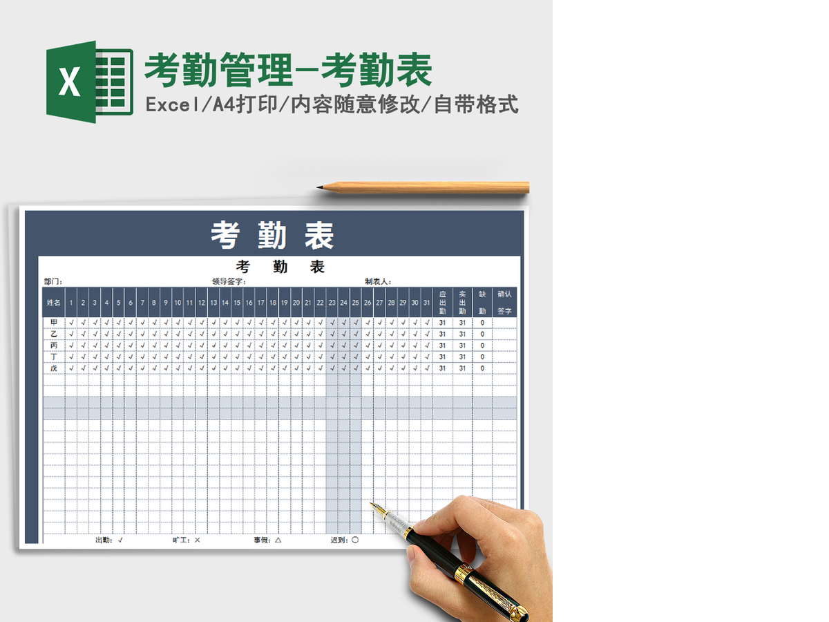 2021年考勤管理-考勤表 2021年考勤管理-考勤表