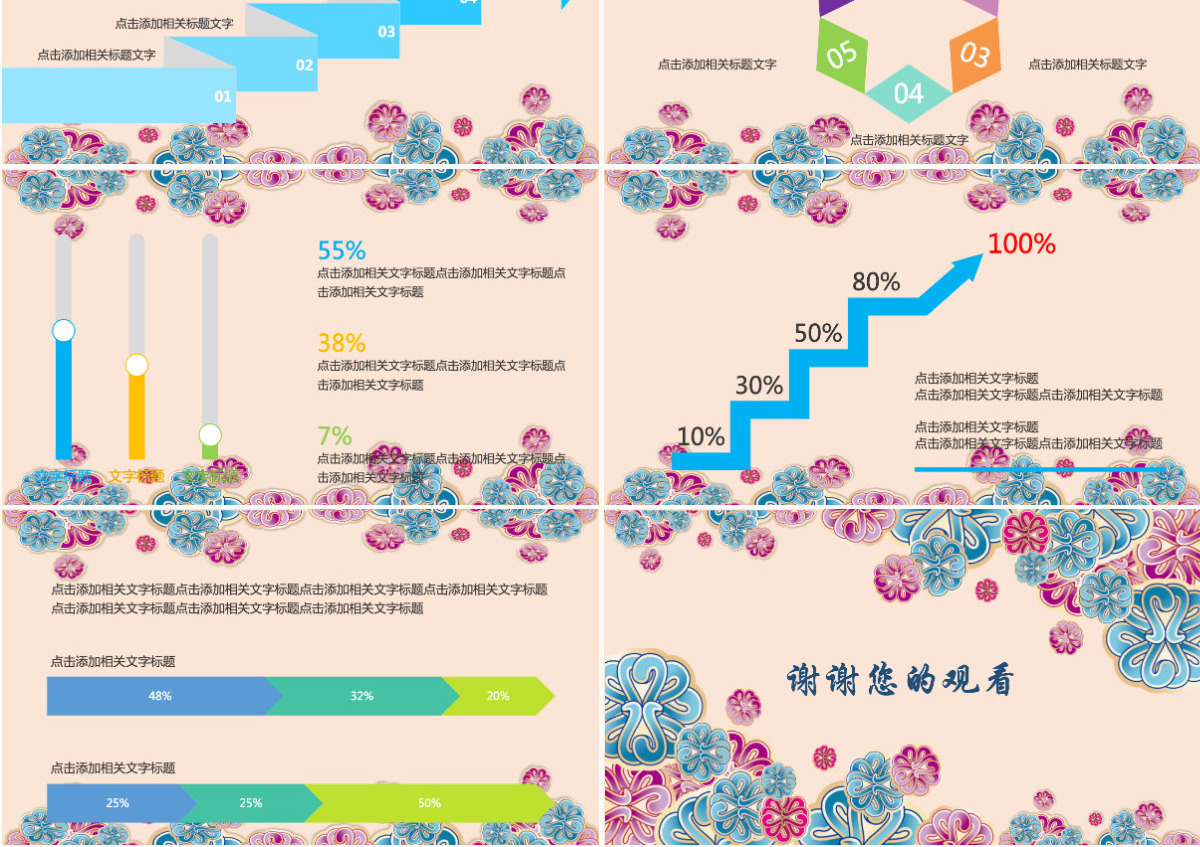 复古教师公开课说课PPT模板幻灯片文艺教育培训