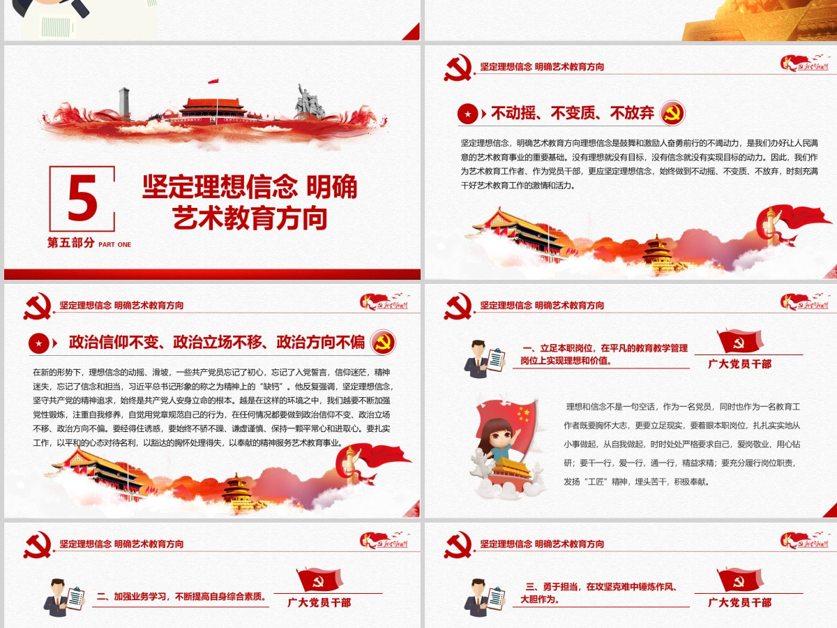 2021中国共产党光建党100周年辉历程不忘初心党员党课宣传党政党建PPT模板-含讲稿