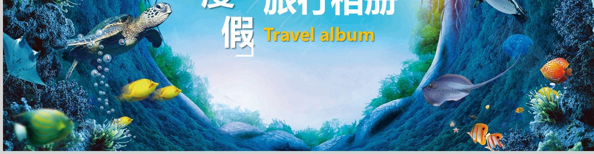 暑假旅游一家人亲子游电子相册PPT模板