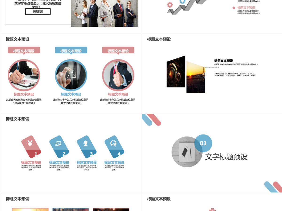 2021蓝粉色岗位职责培训PPT模板