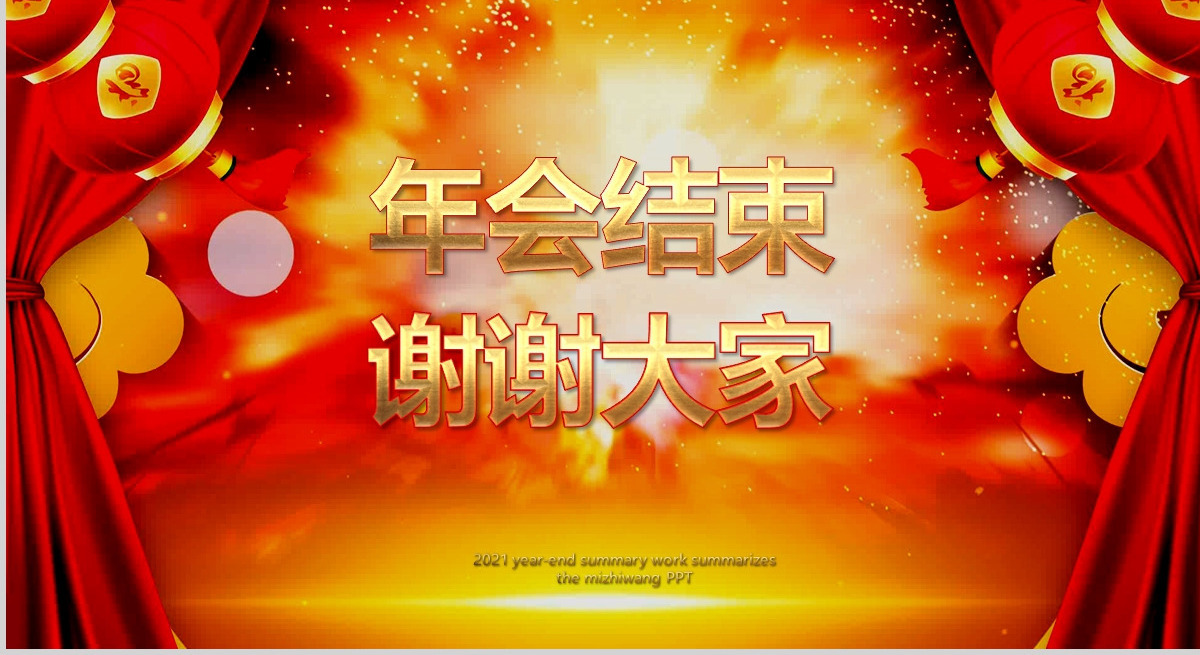 震撼视频片头金翅赢战2019开门红PPT年会颁奖庆典誓师大会