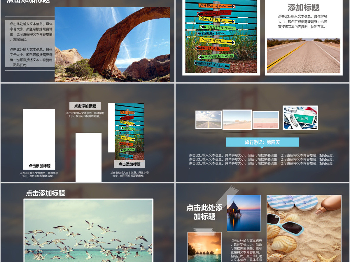 时尚杂志风旅游相册摄影作品集PPT模板