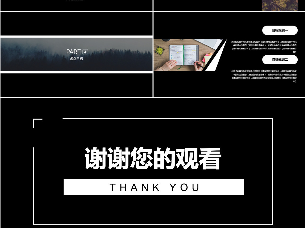 欧美风简约大气岗位竞聘述职报告ppt模板