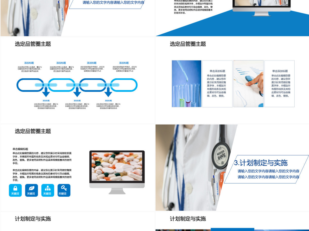 医疗护理品管圈案例汇报成果汇报通用ppt