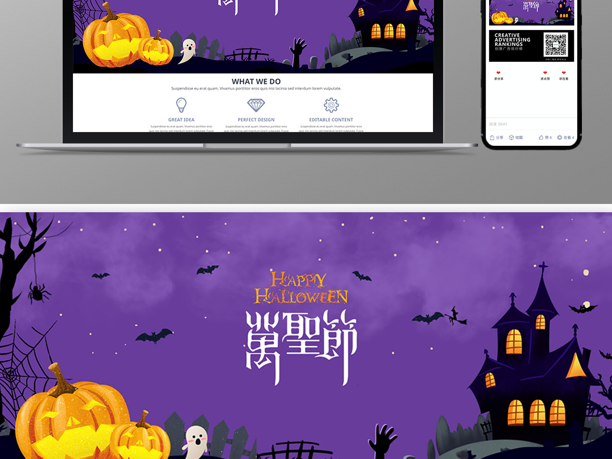 紫色简约大气万圣节banner海报 紫色简约大气万圣节banner海报