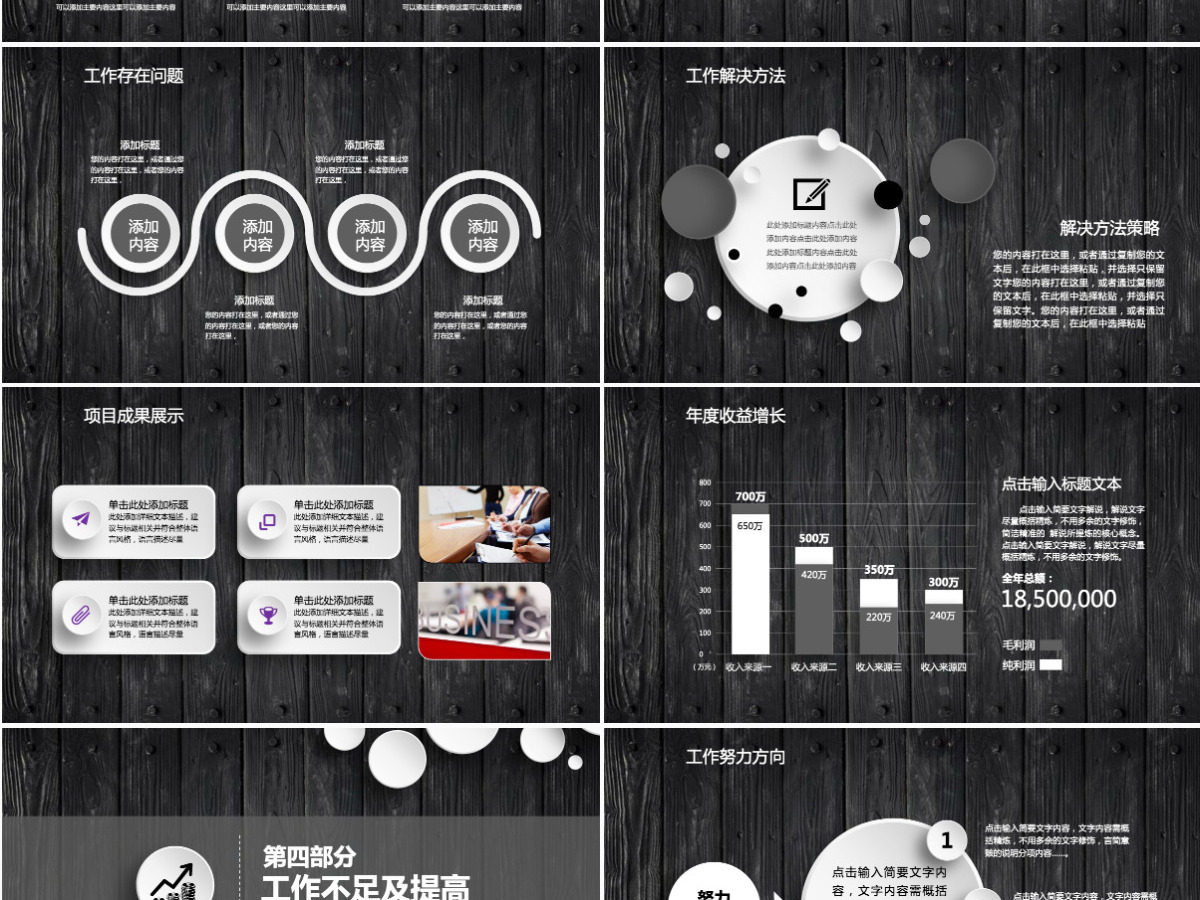 微立体年终工作总结汇报计划PPT