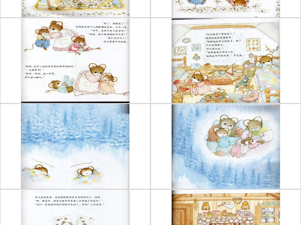 远方寄来的生日礼物幼儿绘本教育课件 远方寄来的生日礼物幼儿绘本教育课件