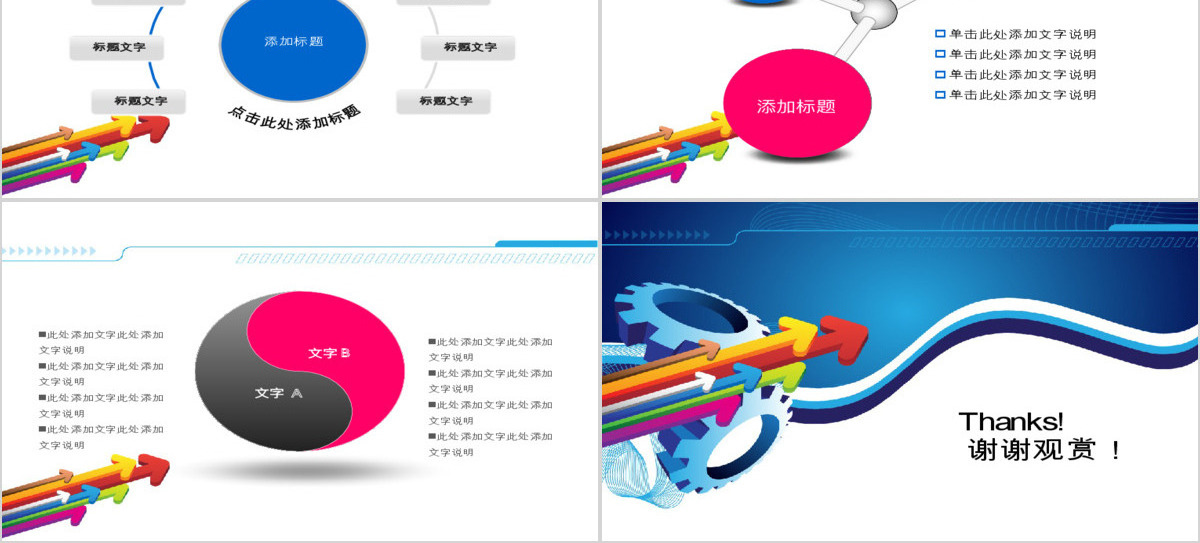 适合销售人员的年终工作总结报告的ppt模板