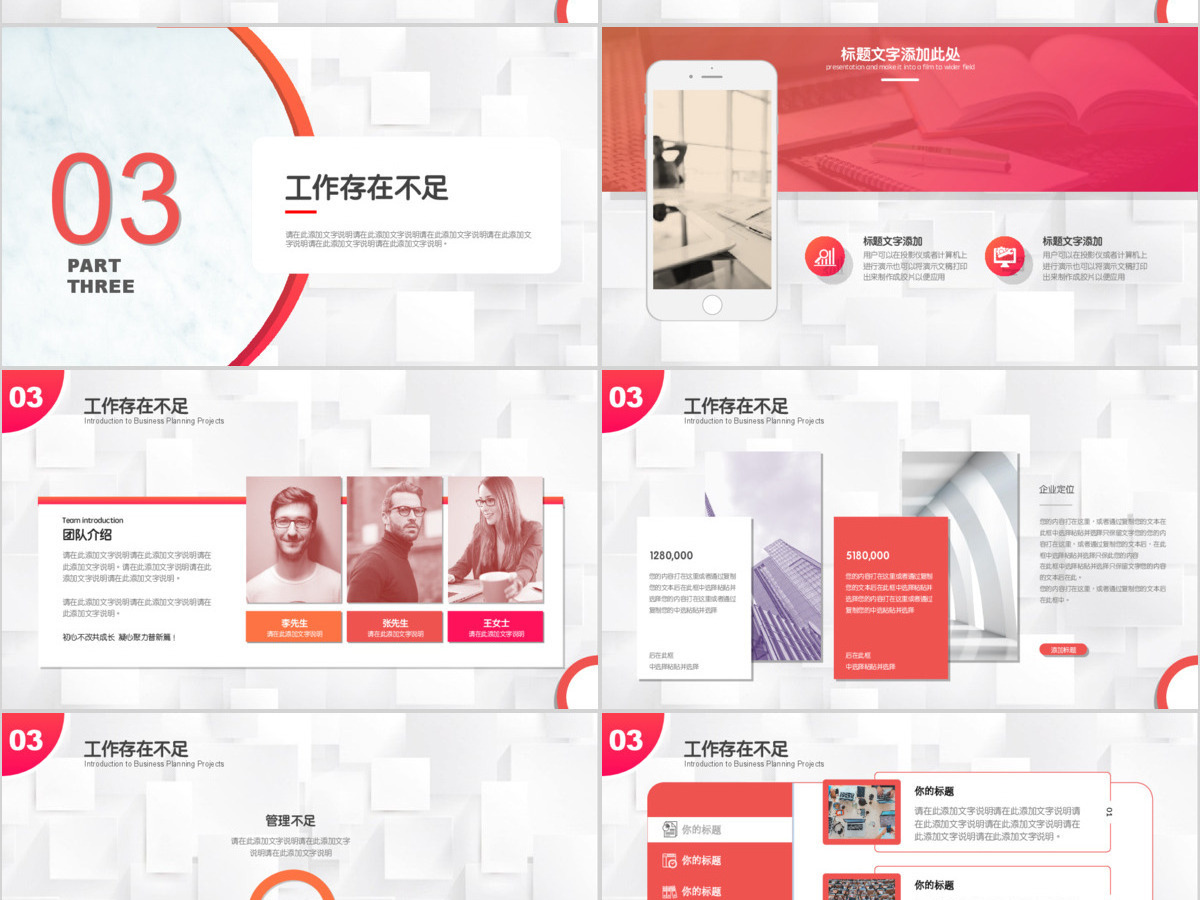 2020年几何线条圆圈点微立体工作述职汇报ppt模板 2020年几何线条圆圈点微立体工作述职汇报ppt模板
