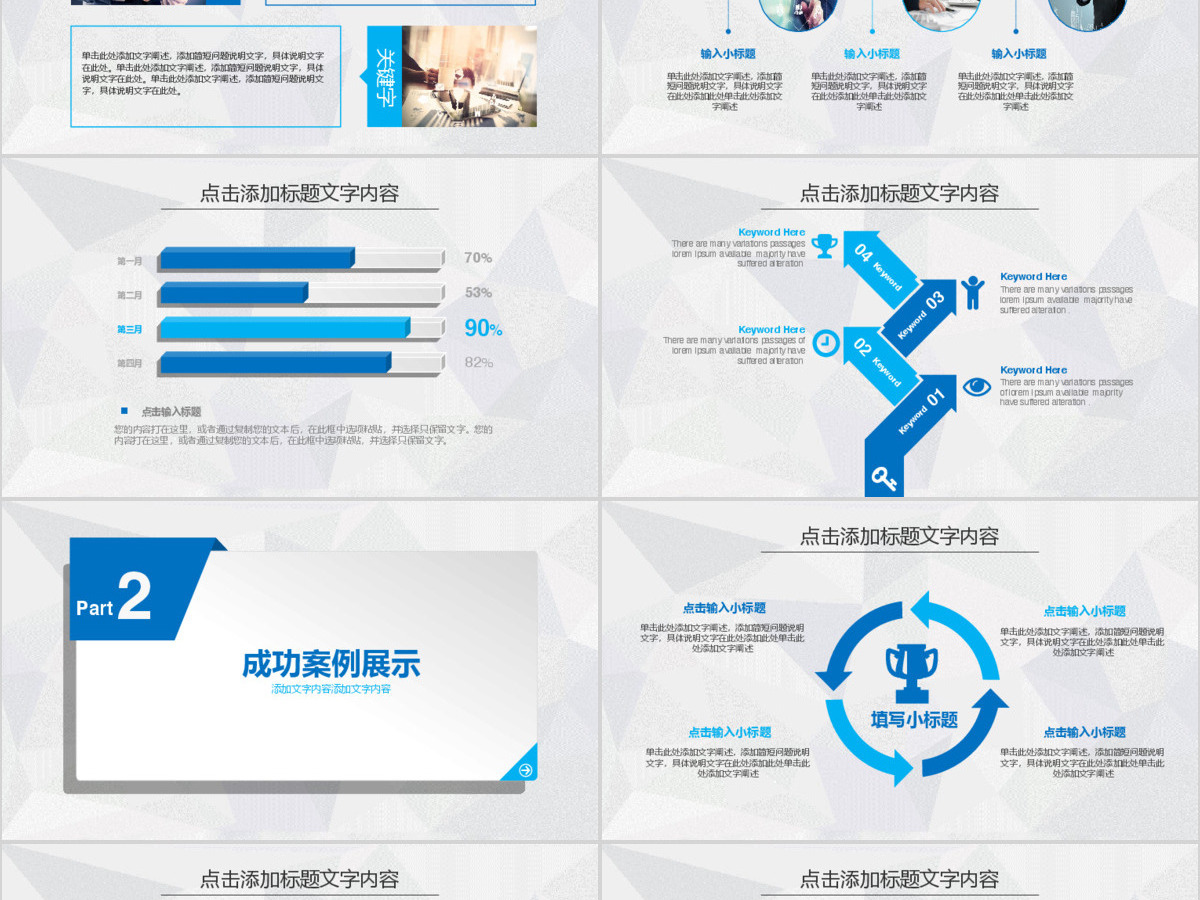 新闻联播调查分析研究通用动态PPT 新闻联播调查分析研究通用动态PPT