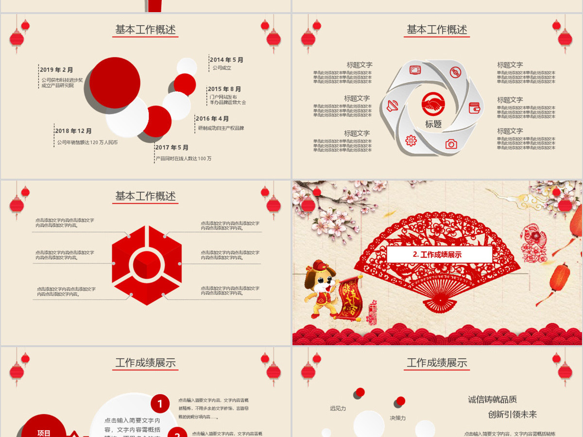 剪纸中国风小年新年春节习俗ppt模板 剪纸中国风小年新年春节习俗ppt模板