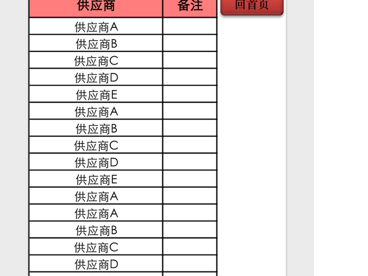 原材料出入库系统及应付账款管理 原材料出入库系统及应付账款管理