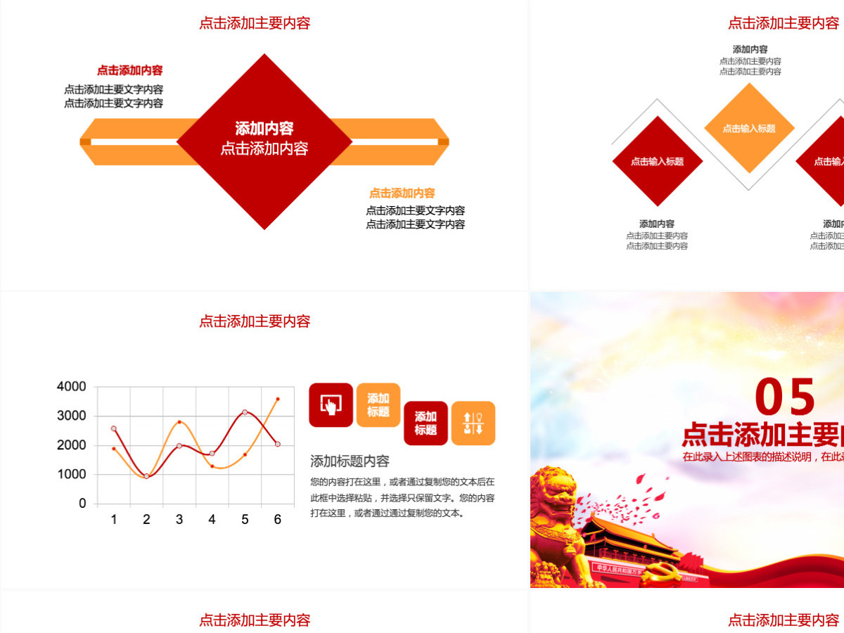 强军梦崇尚英雄精忠报国PPT 强军梦崇尚英雄精忠报国PPT