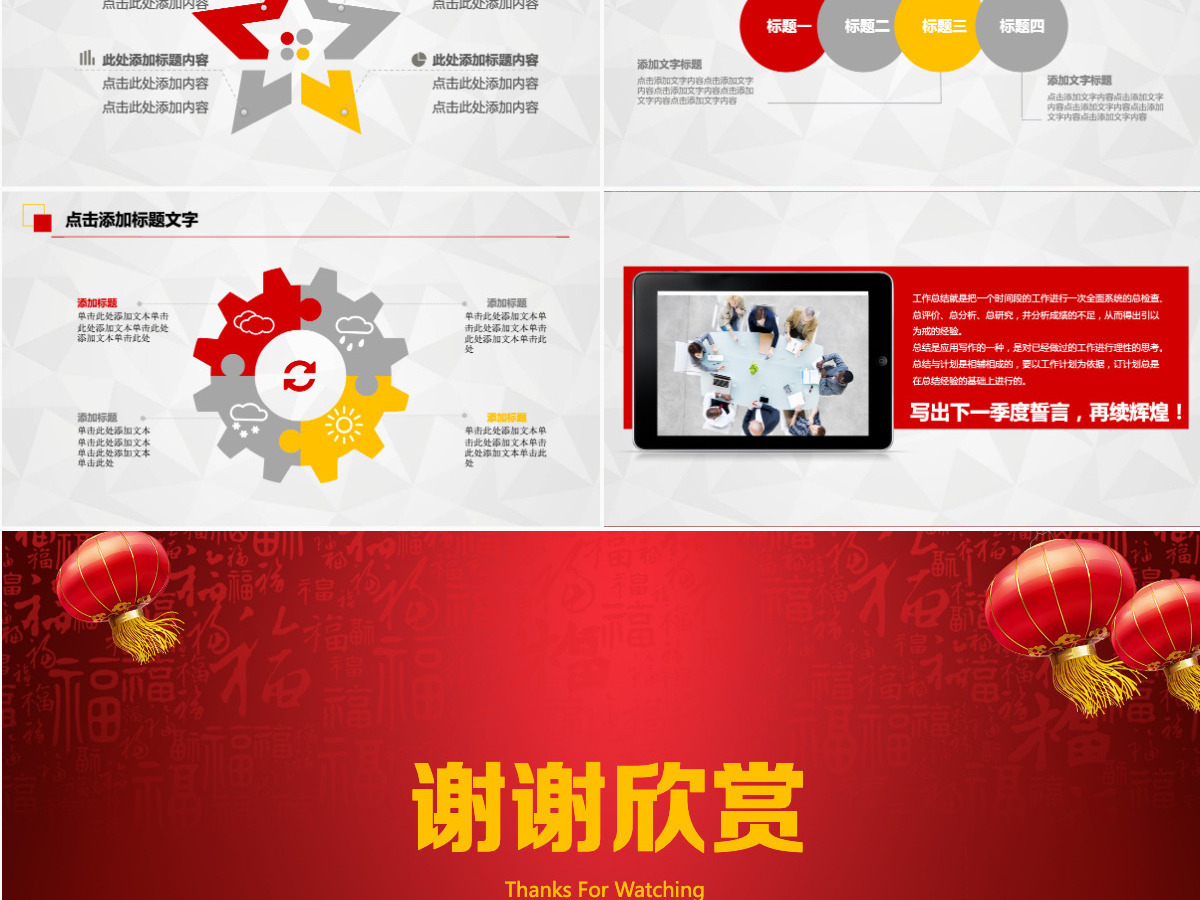 乔迁之喜乔迁仪式动态PPT模板