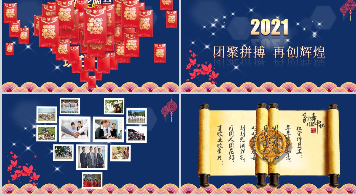 中秋古典颁奖晚会