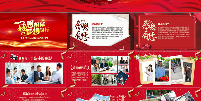 2019大气简约励志ppt模板 2019大气简约励志ppt模板