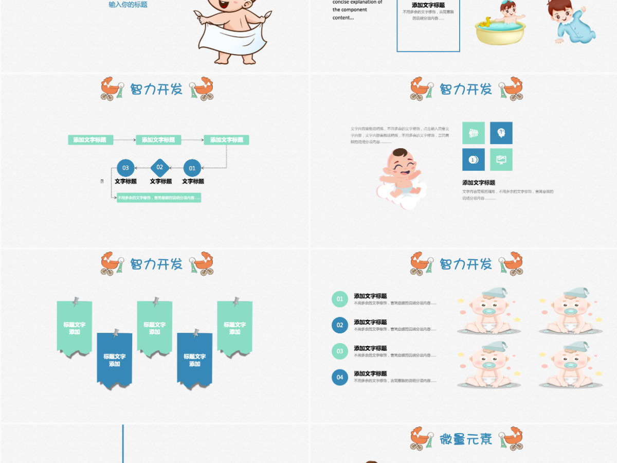 原创孕妇护理中心医院社区讲座保健中心早教宣传PPT