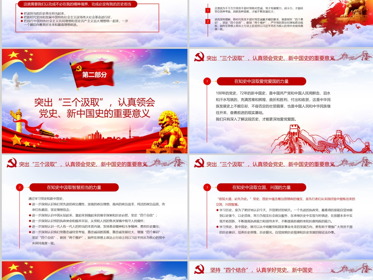 七一党课建党100周年接好时代接力棒，走好当代人长征微党课PPT模板