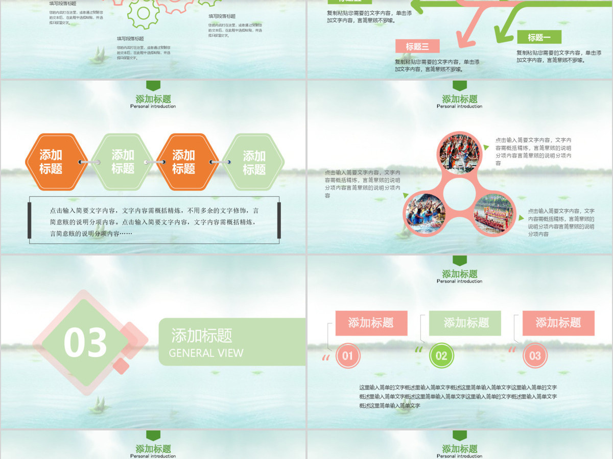 端午节中国风浓情端午传统文化活动策划PPT通用模板幻灯片 端午节中国风浓情端午传统文化活动策划PPT通用模板幻灯片