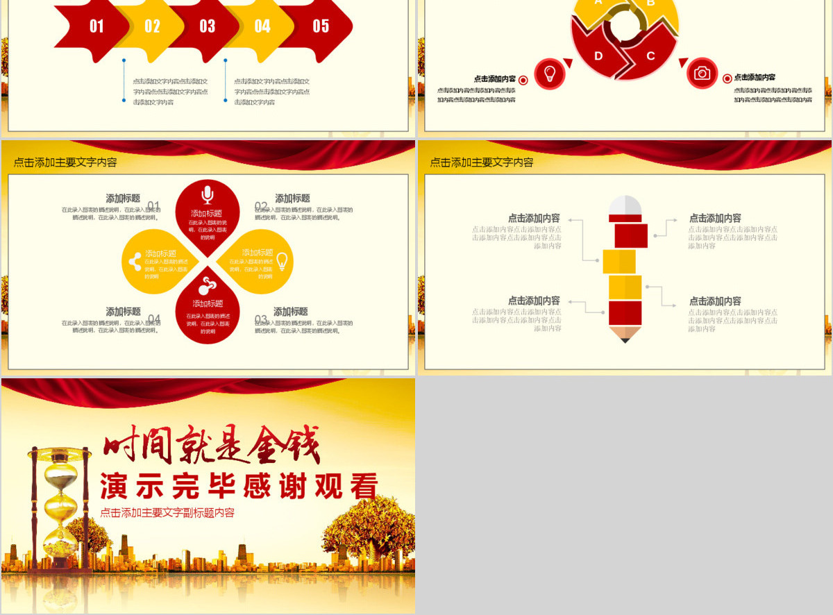 金融理财保险动态PPT