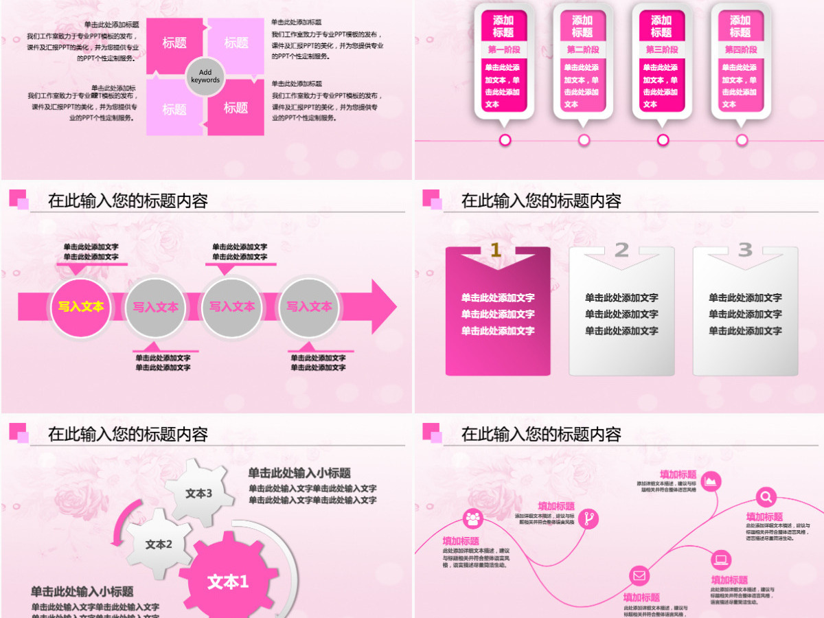 粉红色护士年终总结汇报竞聘ppt模板幻灯片 粉红色护士年终总结汇报竞聘ppt模板幻灯片