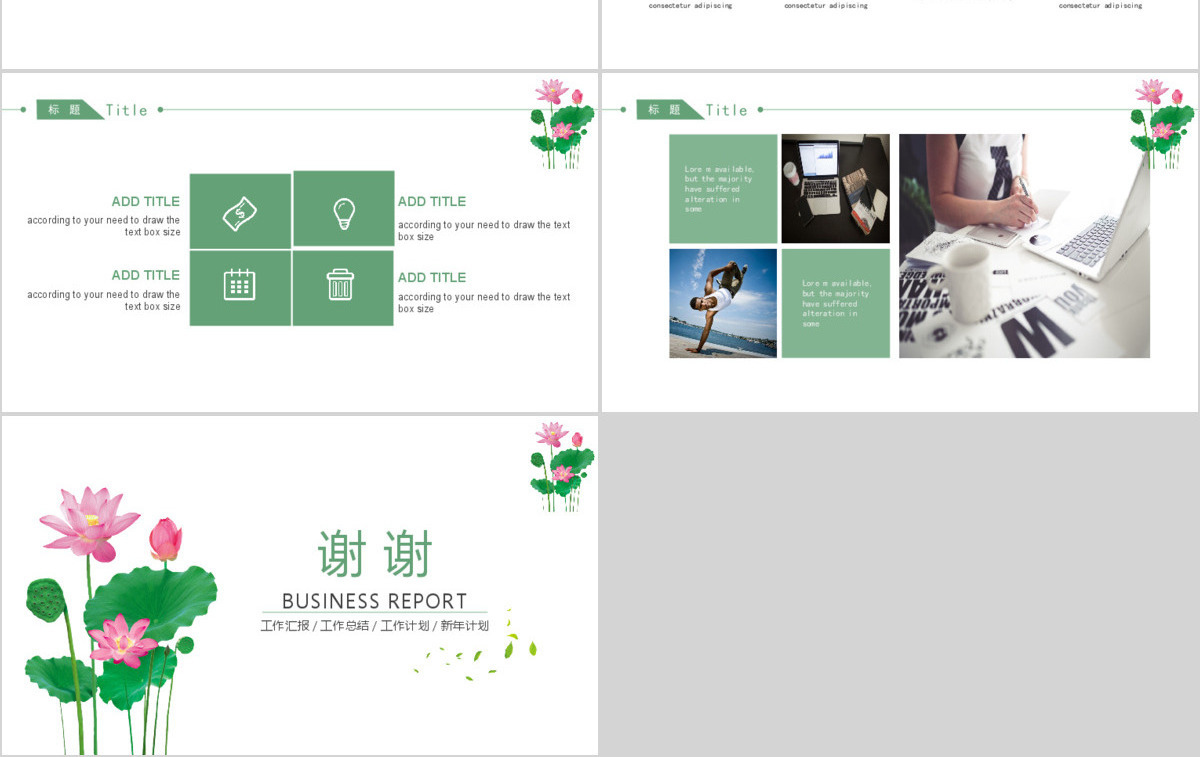 日系小清新简约通用工作总结毕业答辩PPT模板