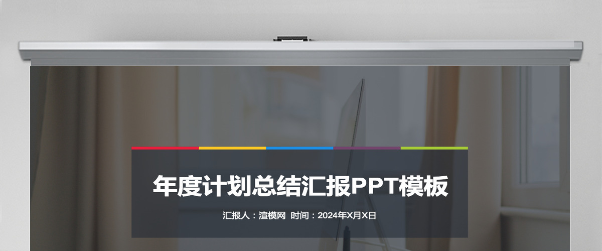 扁平化工作汇报工作总结年终总结PPT 扁平化工作汇报工作总结年终总结PPT
