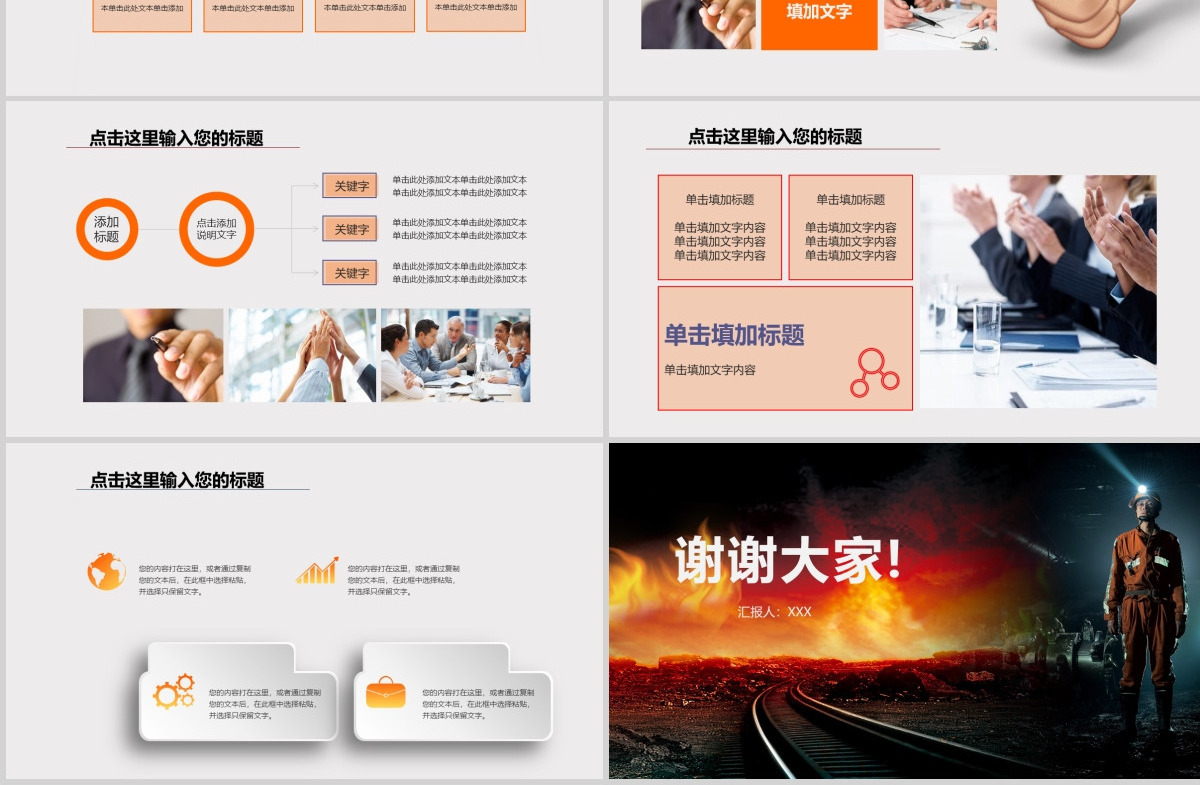 煤矿开采煤炭加工矿山安全生产PPT