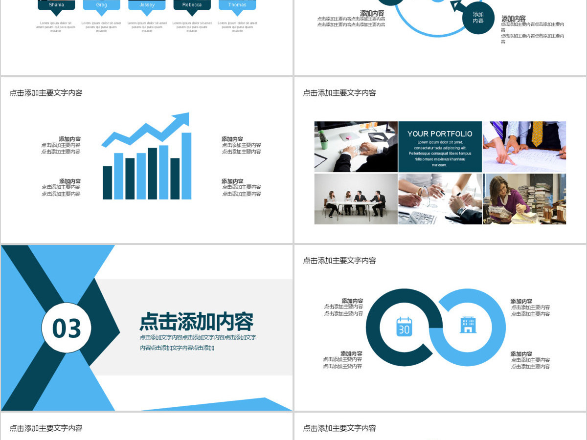 团队凝聚力培训动态PPT 团队凝聚力培训动态PPT